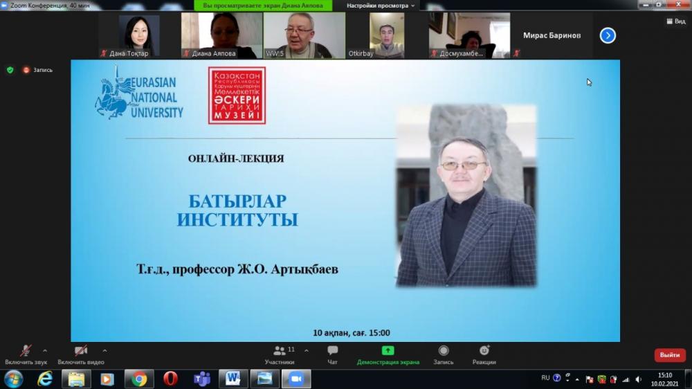 На кафедре Археология и этнология прошла онлайн-лекция д.и.н., профессора Ж.О. Артыкбаева на тему «Институт Батыров».