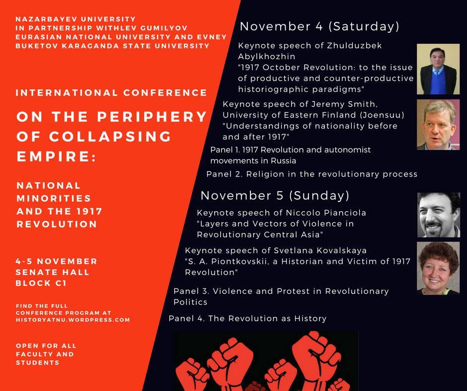 4 ноября состоится Международная конференция