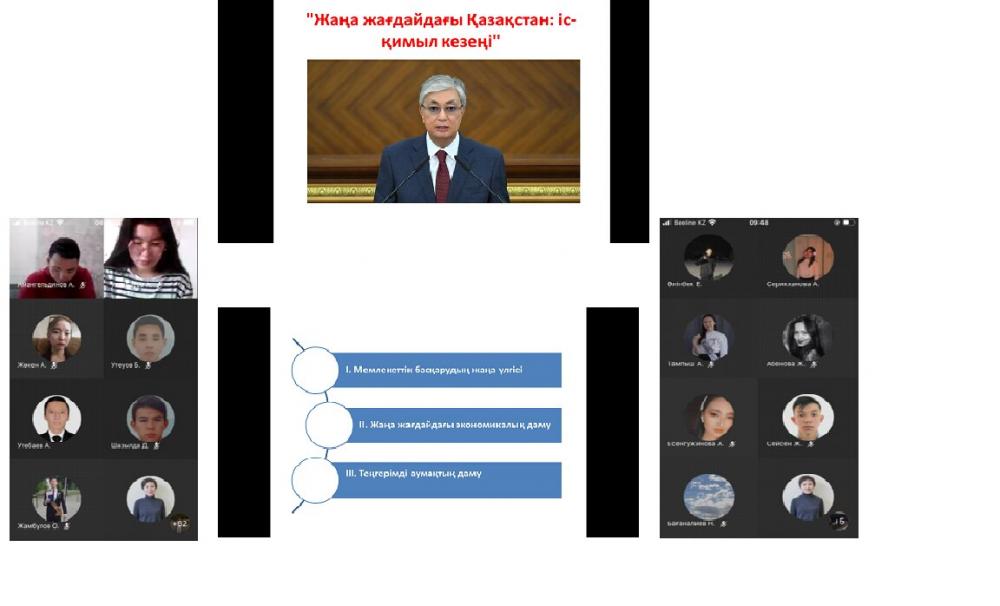 Обсуждение Послания Президента народу Казахстана.